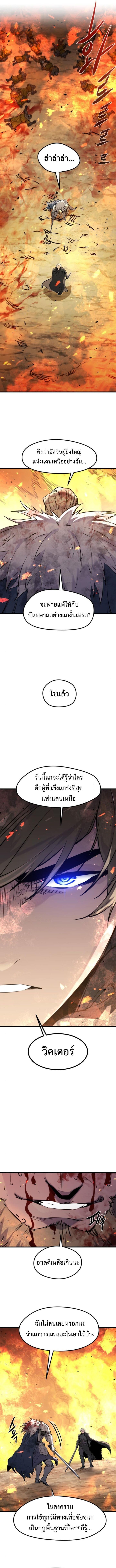 The Regressed Mercenary’s Machinations ตอนที่ 42 2