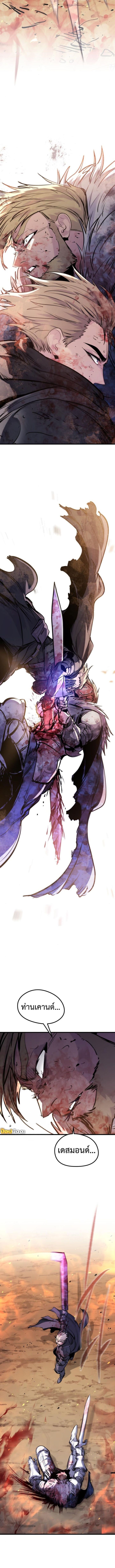 The Regressed Mercenary’s Machinations ตอนที่ 42 15