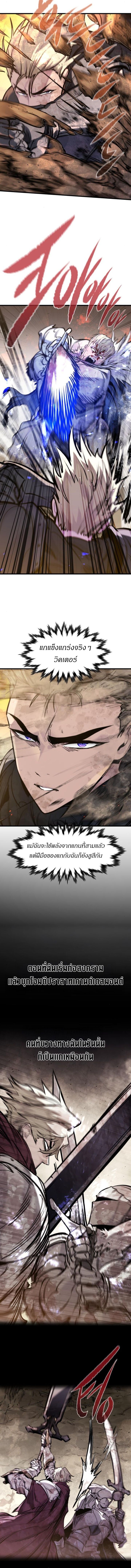 The Regressed Mercenary’s Machinations ตอนที่ 42 12