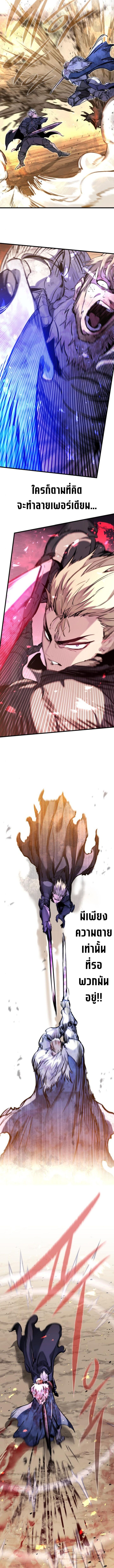 The Regressed Mercenary’s Machinations ตอนที่ 42 14