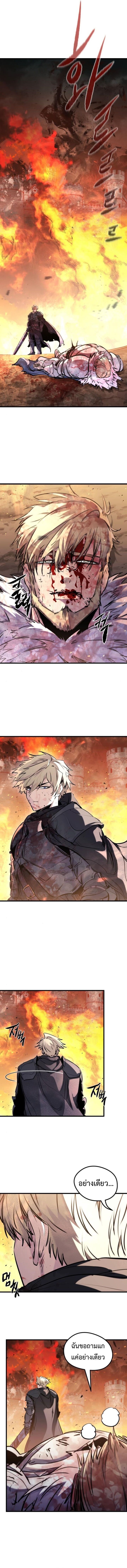 The Regressed Mercenary’s Machinations ตอนที่ 42 16