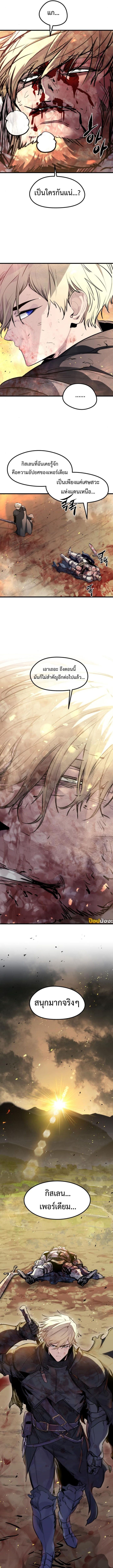The Regressed Mercenary’s Machinations ตอนที่ 42 17