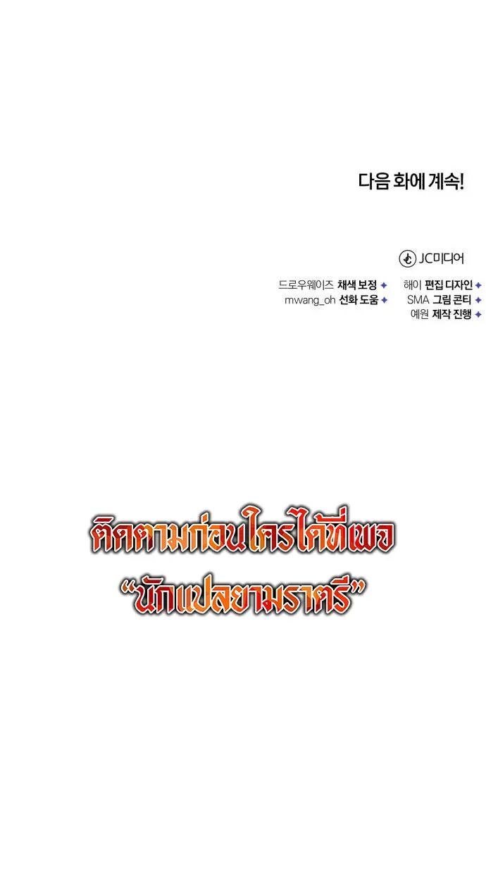 Records of the Demonic Path’s Return ตอนที่ 27 15