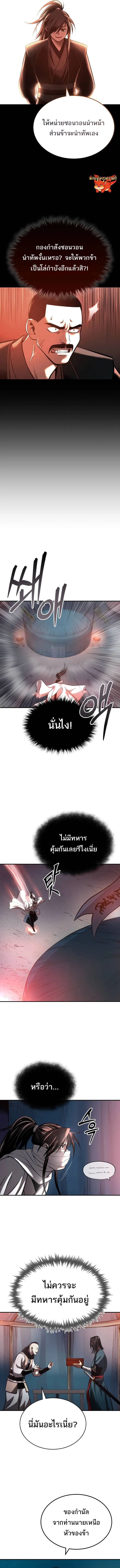 Records of the Demonic Path’s Return ตอนที่ 29 4