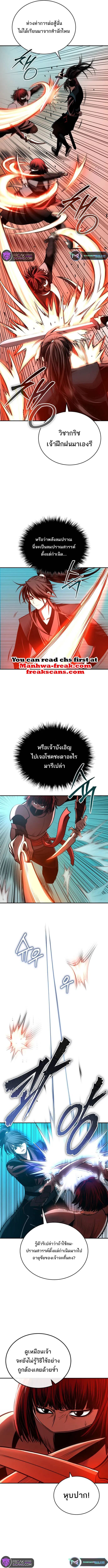 Records of the Demonic Path’s Return ตอนที่ 33 7