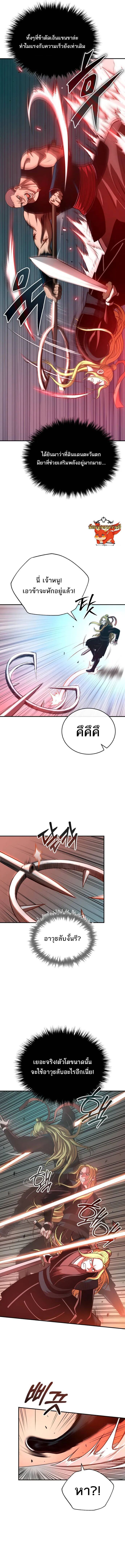 Records of the Demonic Path’s Return ตอนที่ 33 10
