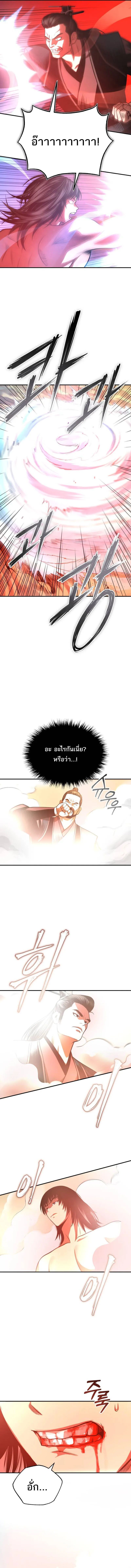 Records of the Demonic Path’s Return ตอนที่ 34 14