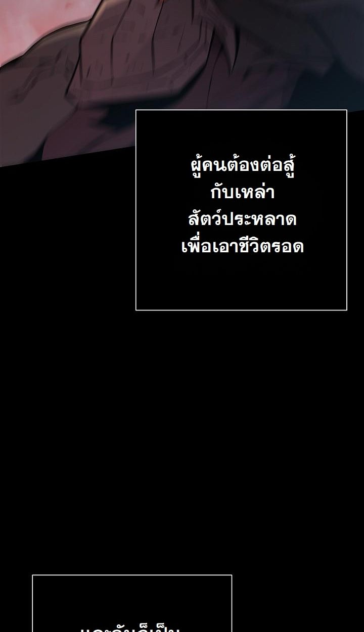 The Sword God from a Ruined World ตอนที่ 1 8