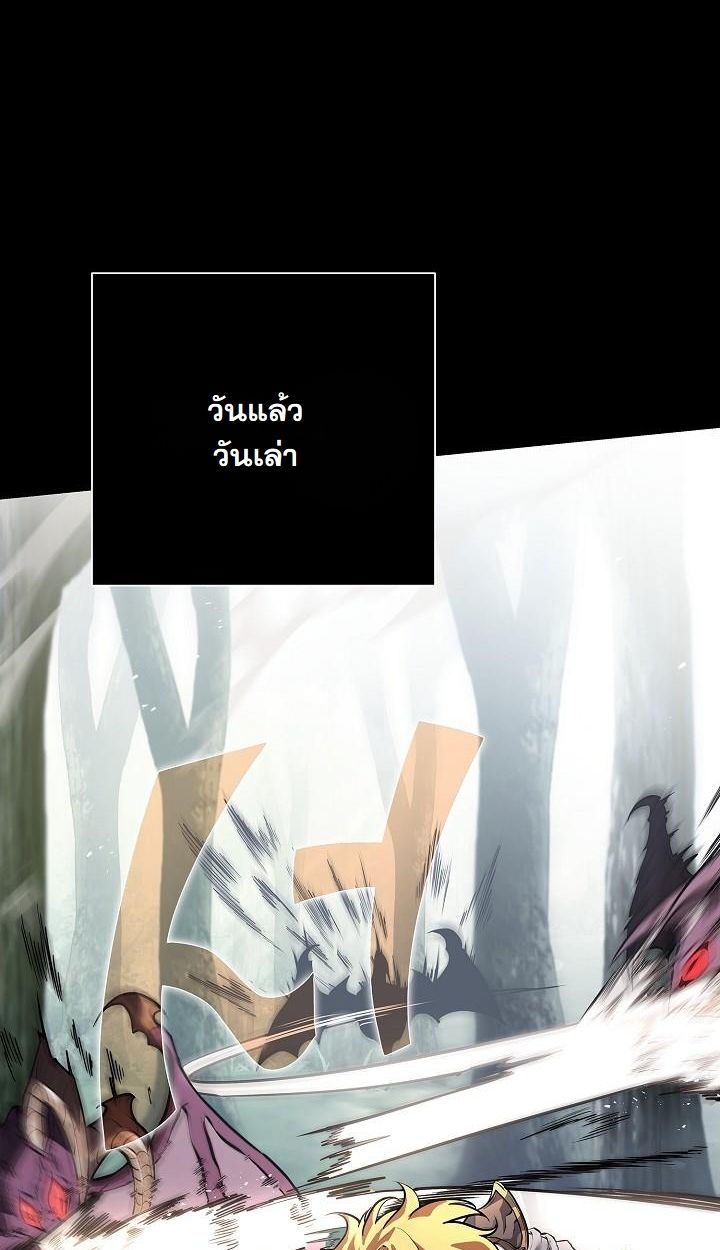 The Sword God from a Ruined World ตอนที่ 1 13