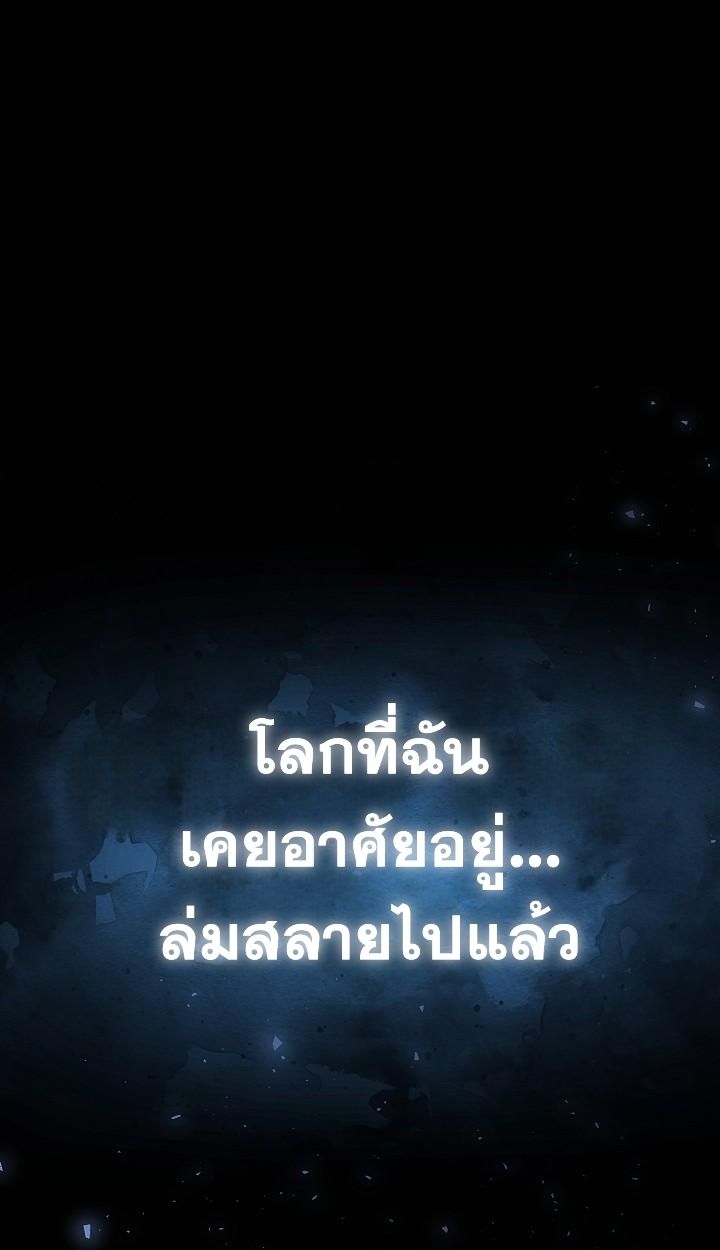 The Sword God from a Ruined World ตอนที่ 1 2