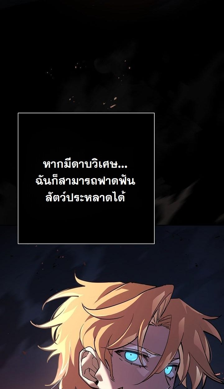 The Sword God from a Ruined World ตอนที่ 1 21