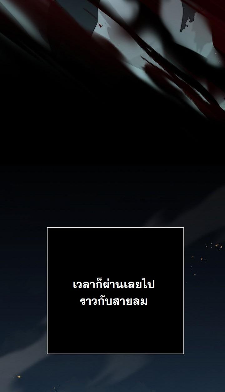 The Sword God from a Ruined World ตอนที่ 1 18