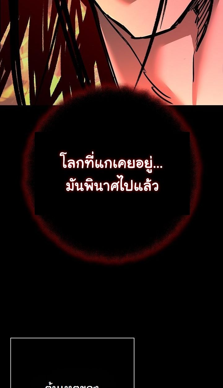The Sword God from a Ruined World ตอนที่ 1 27