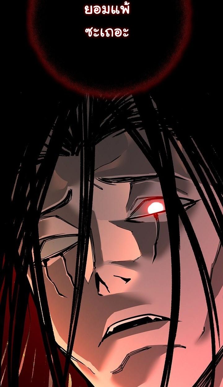 The Sword God from a Ruined World ตอนที่ 1 26