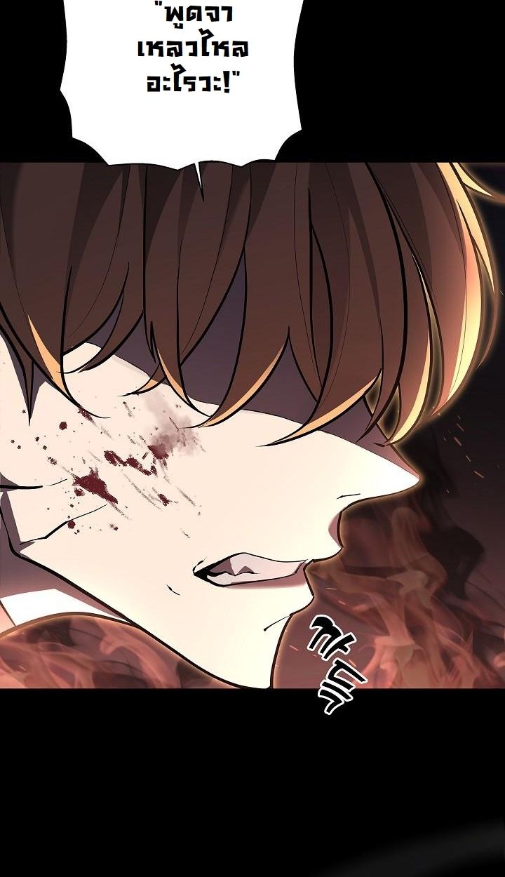 The Sword God from a Ruined World ตอนที่ 1 32