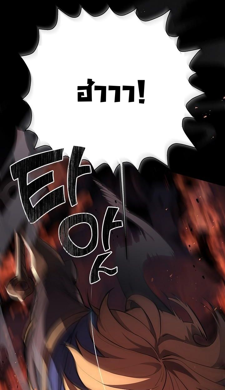 The Sword God from a Ruined World ตอนที่ 1 33