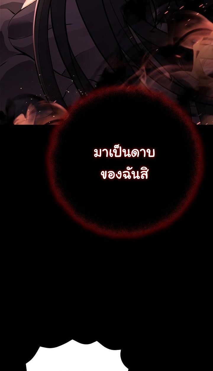 The Sword God from a Ruined World ตอนที่ 1 31