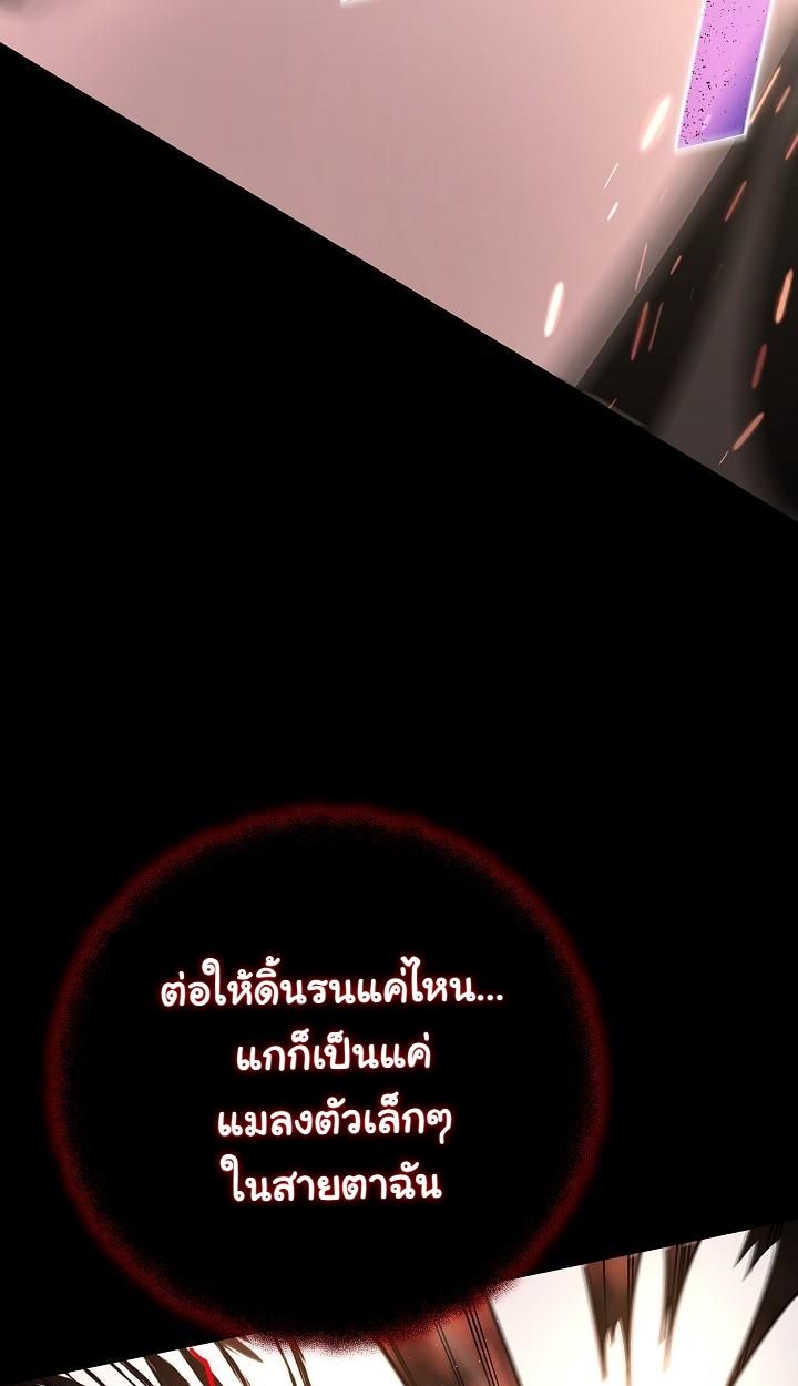 The Sword God from a Ruined World ตอนที่ 1 47