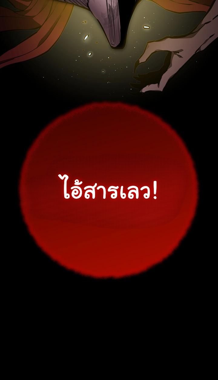 The Sword God from a Ruined World ตอนที่ 1 74