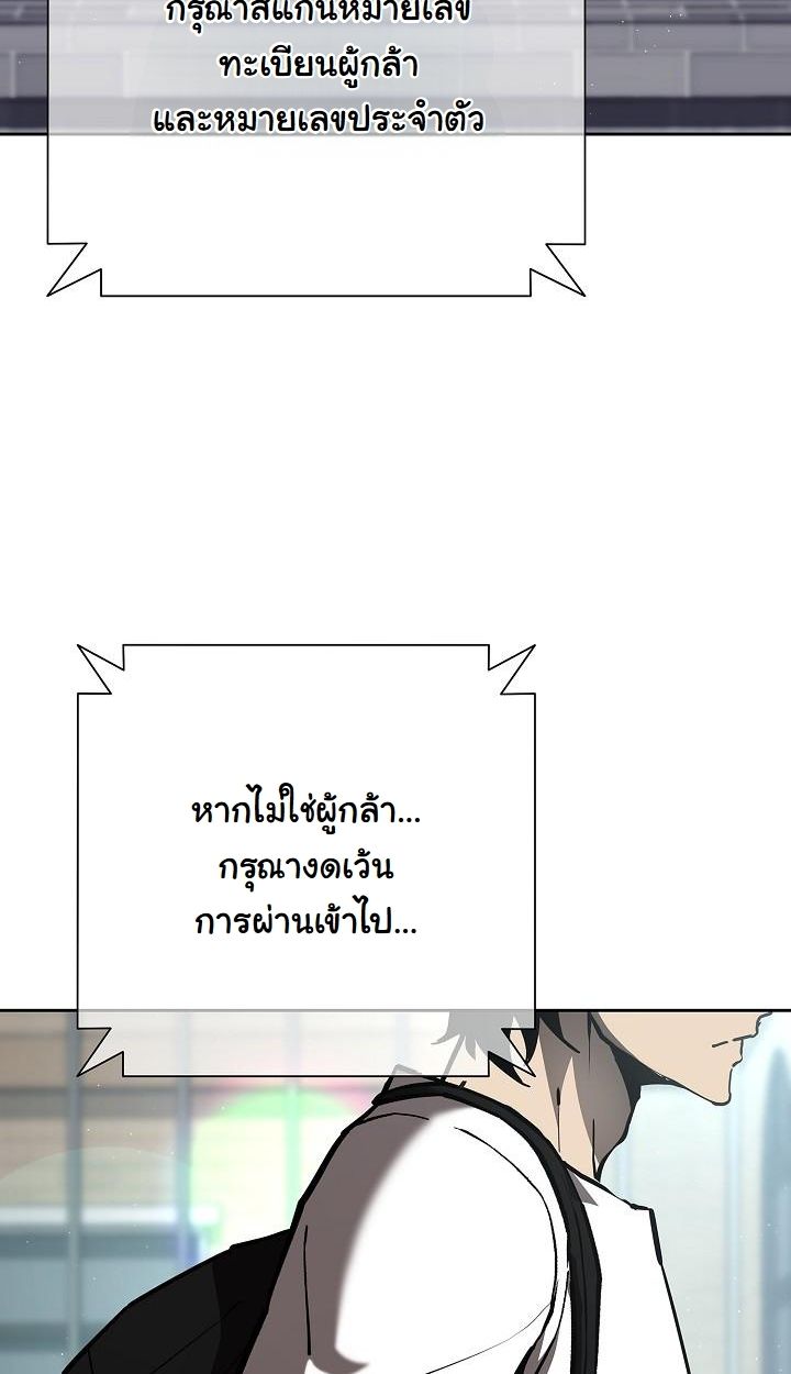 The Sword God from a Ruined World ตอนที่ 1 95