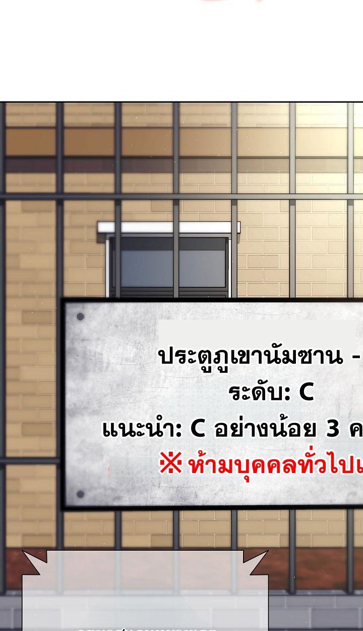 The Sword God from a Ruined World ตอนที่ 1 94