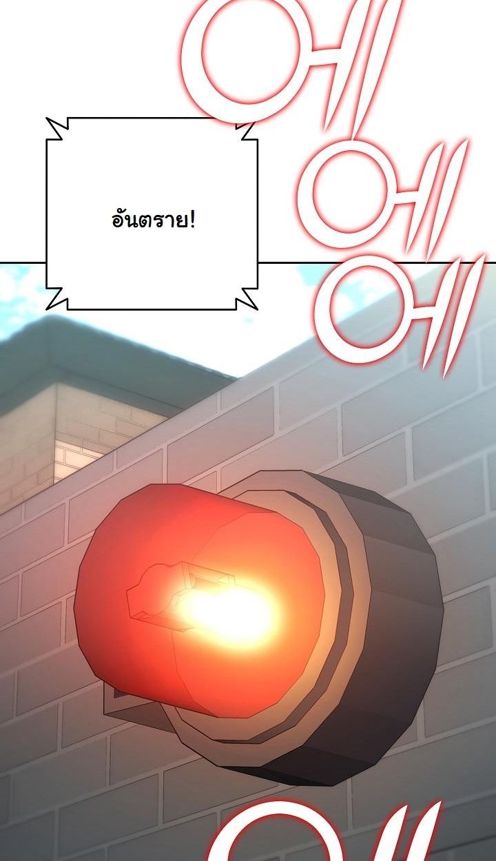 The Sword God from a Ruined World ตอนที่ 1 102
