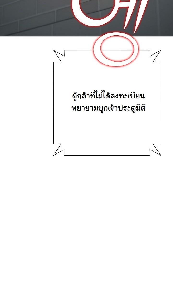 The Sword God from a Ruined World ตอนที่ 1 103