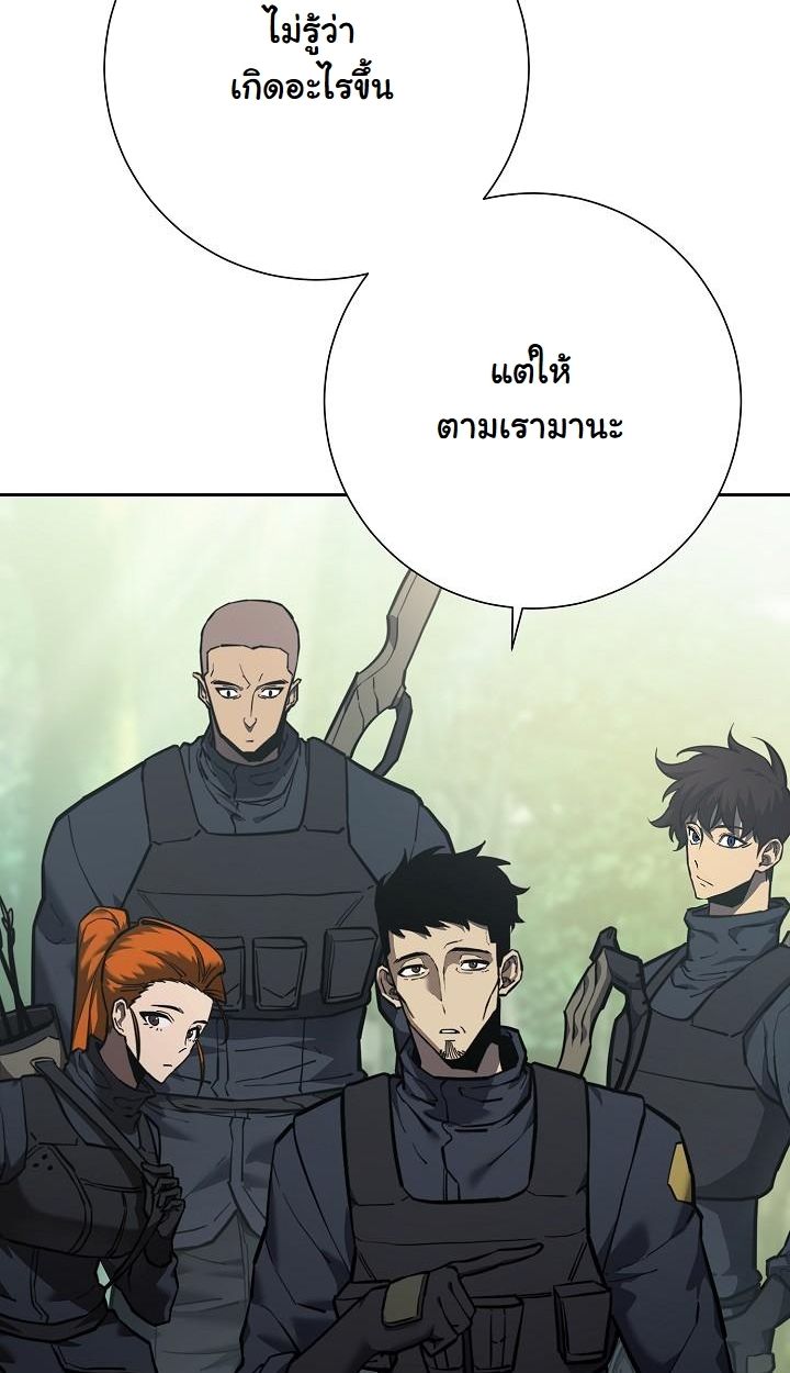 The Sword God from a Ruined World ตอนที่ 1 111