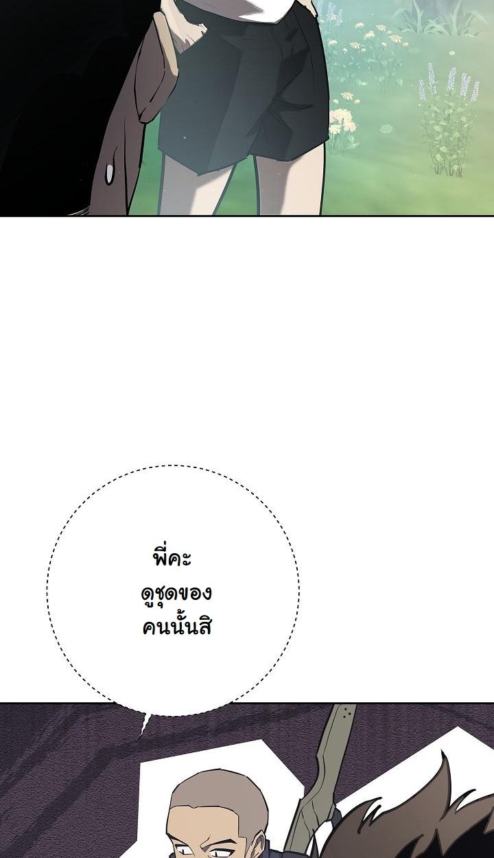 The Sword God from a Ruined World ตอนที่ 1 113