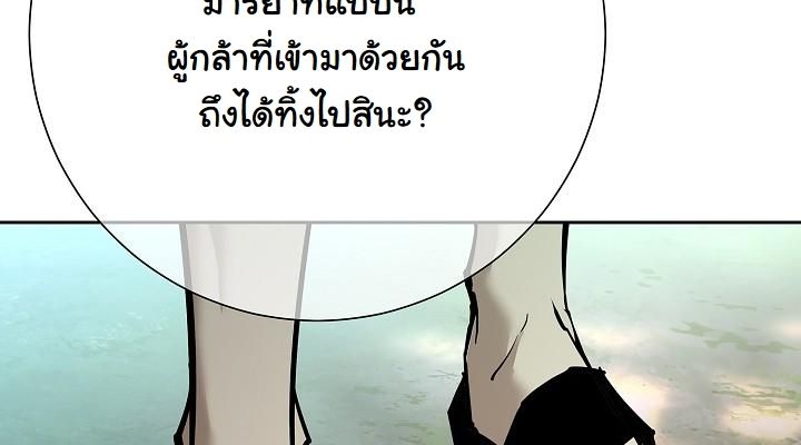 The Sword God from a Ruined World ตอนที่ 1 118
