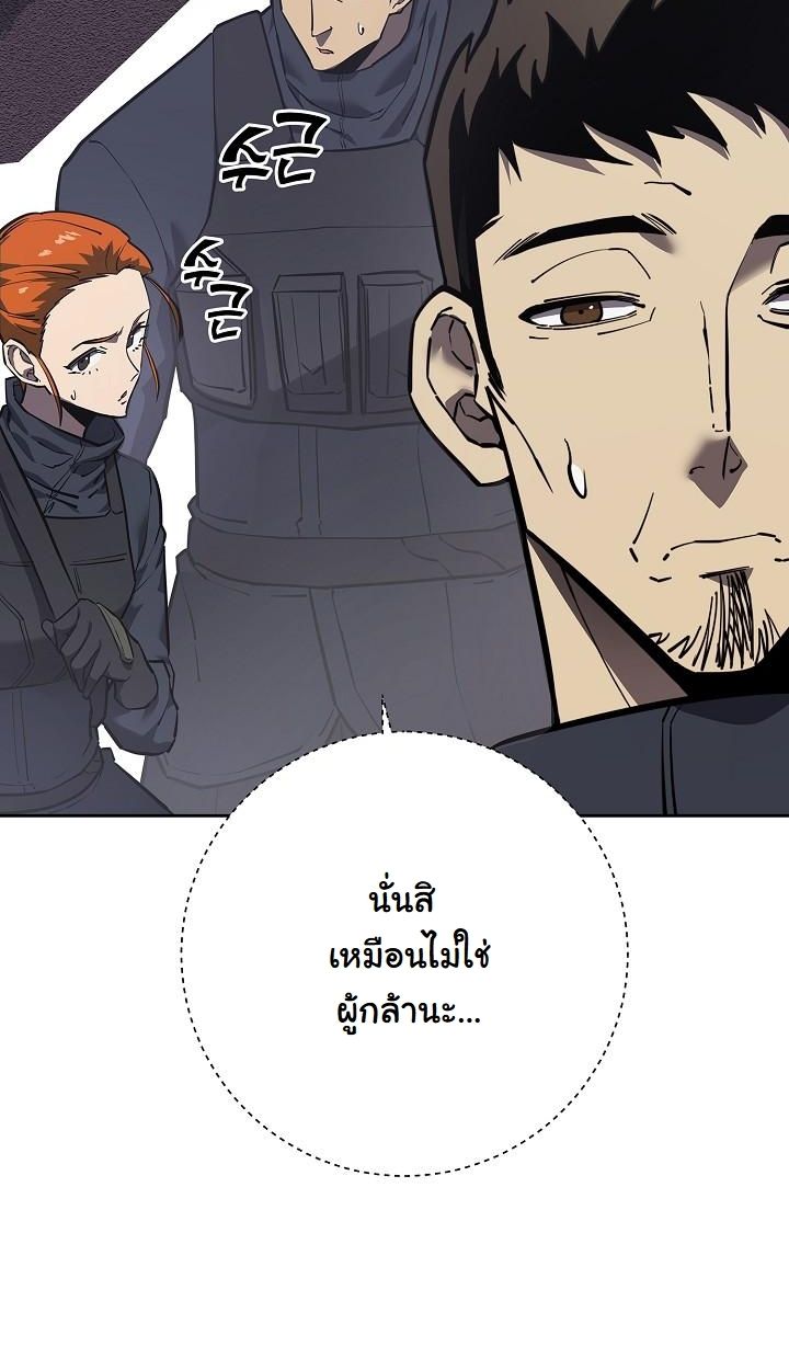 The Sword God from a Ruined World ตอนที่ 1 114