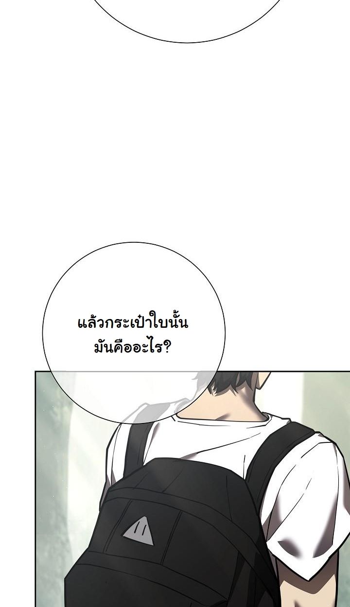 The Sword God from a Ruined World ตอนที่ 1 116