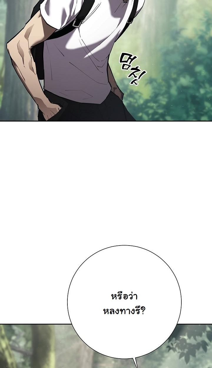 The Sword God from a Ruined World ตอนที่ 1 108