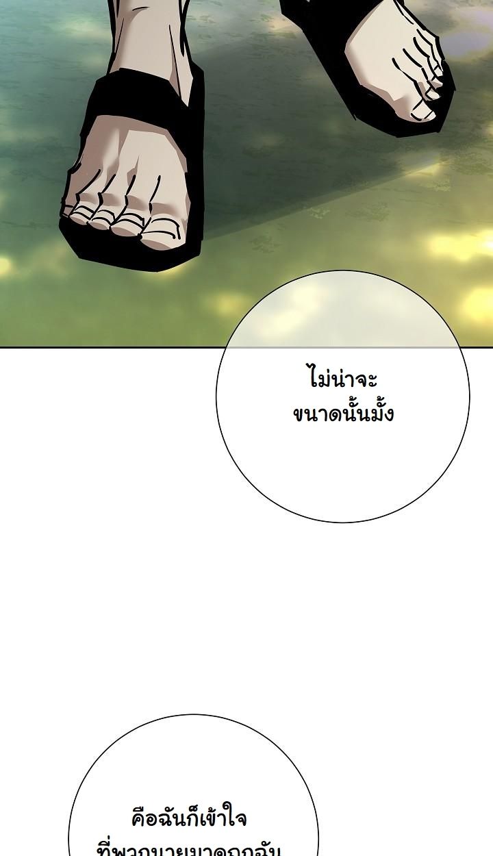 The Sword God from a Ruined World ตอนที่ 1 119