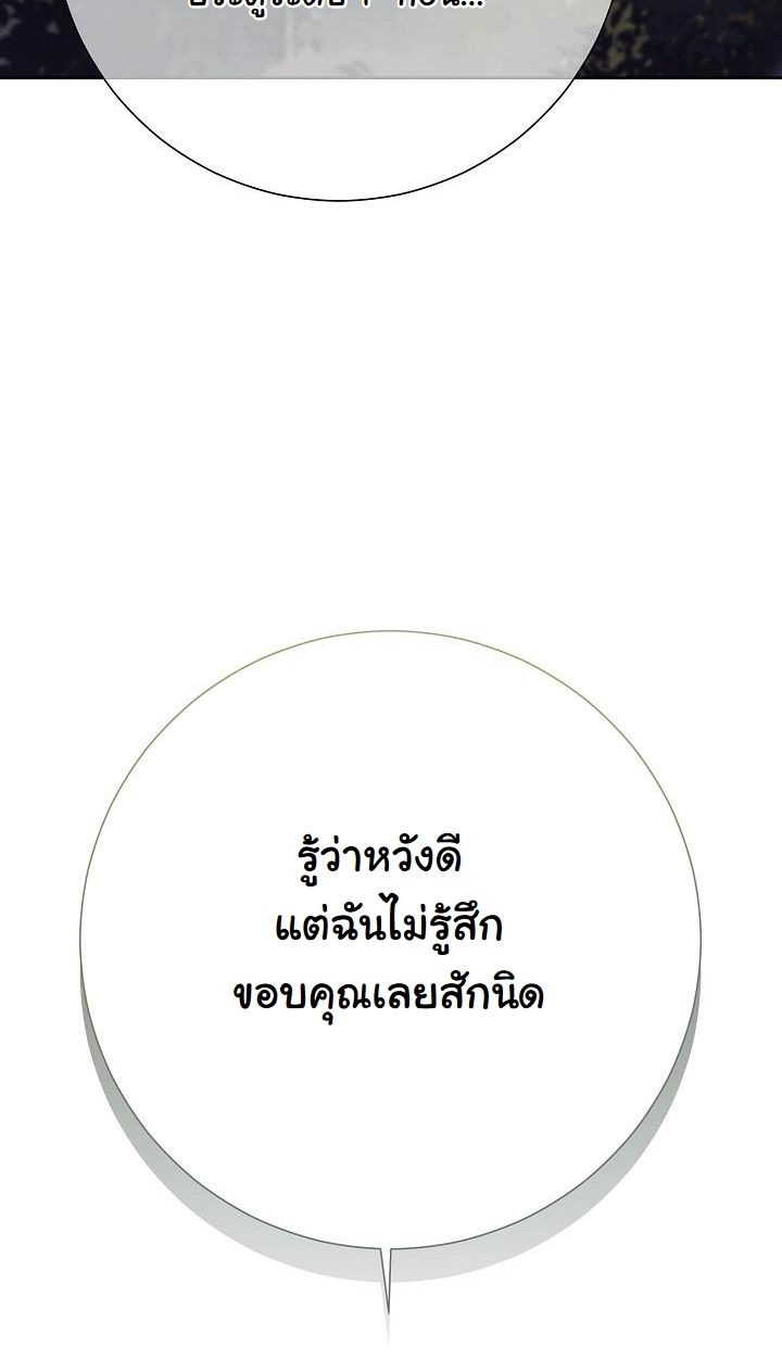 The Sword God from a Ruined World ตอนที่ 1 126