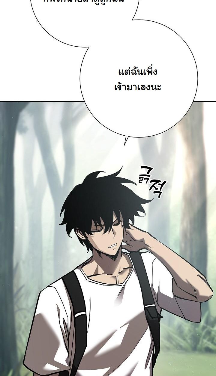 The Sword God from a Ruined World ตอนที่ 1 120