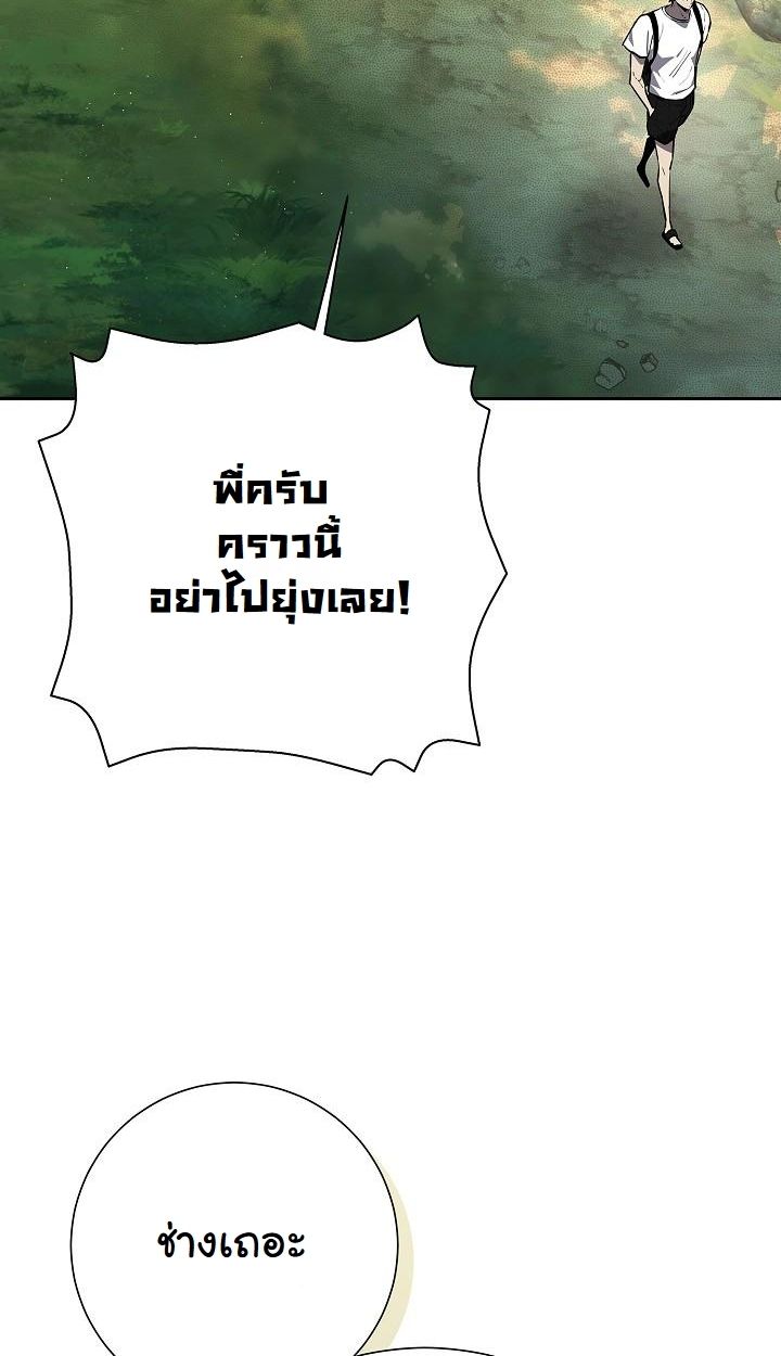 The Sword God from a Ruined World ตอนที่ 1 131