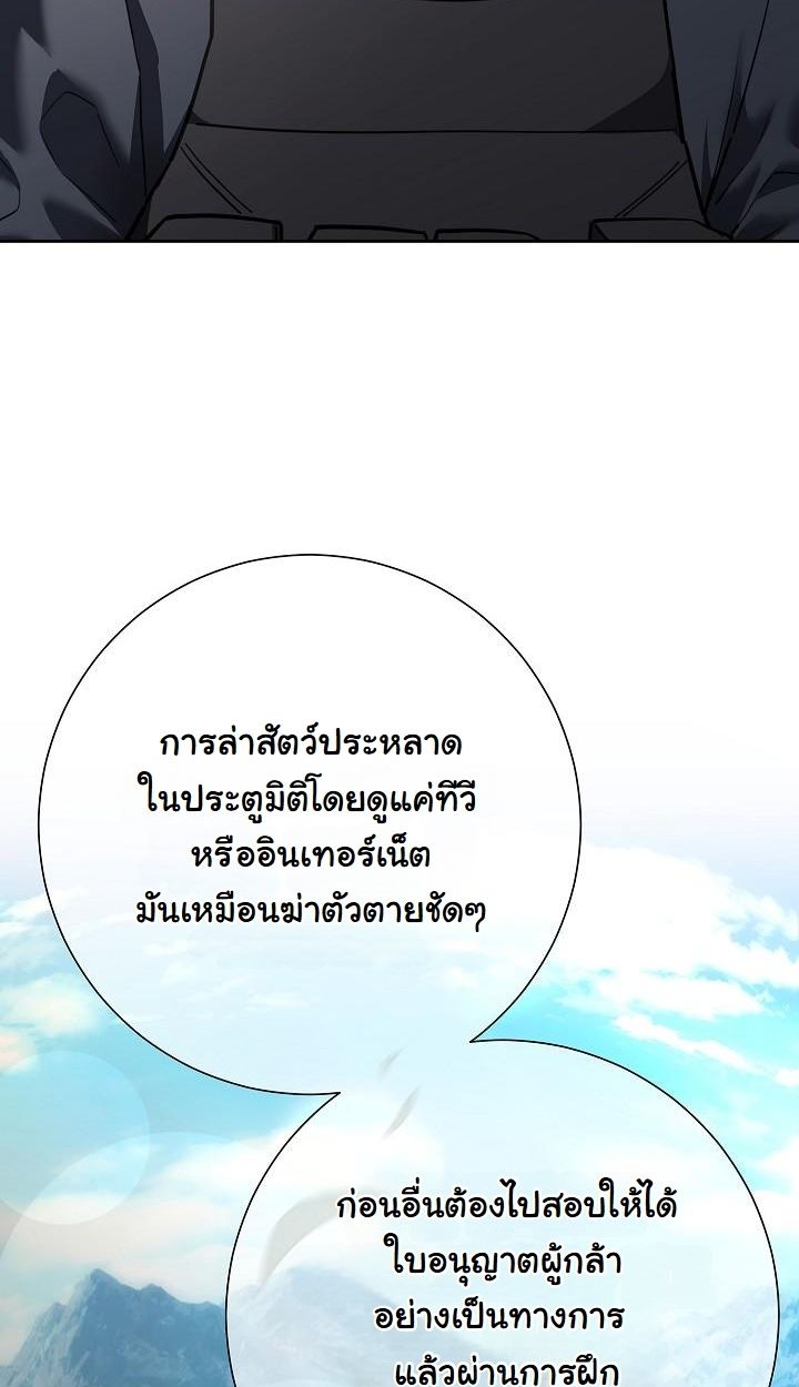 The Sword God from a Ruined World ตอนที่ 1 124
