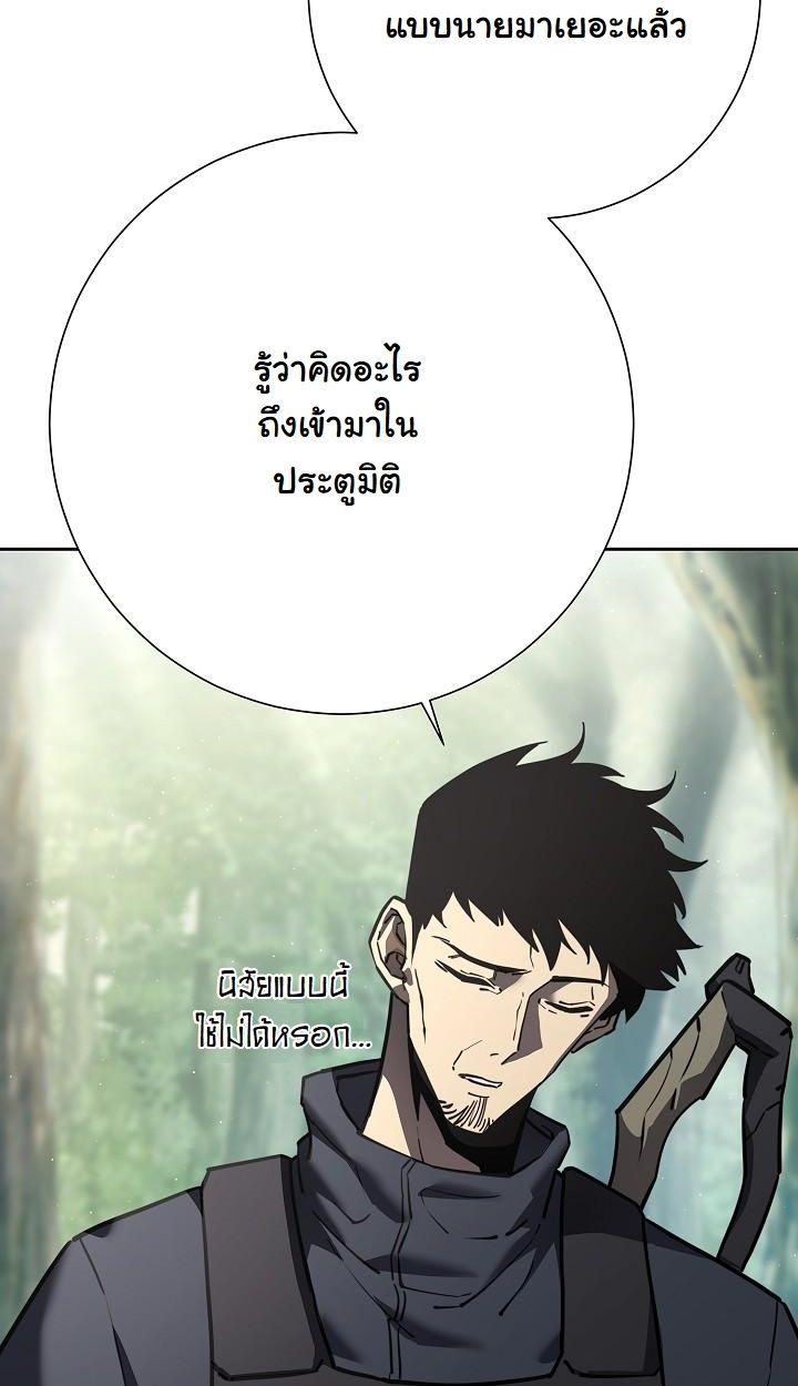 The Sword God from a Ruined World ตอนที่ 1 123