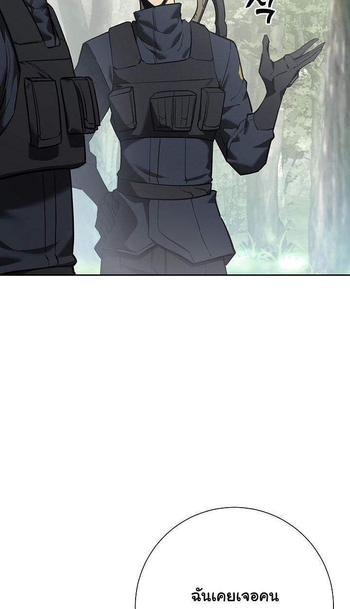 The Sword God from a Ruined World ตอนที่ 1 122