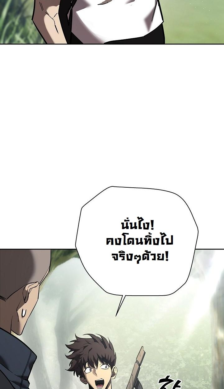 The Sword God from a Ruined World ตอนที่ 1 121