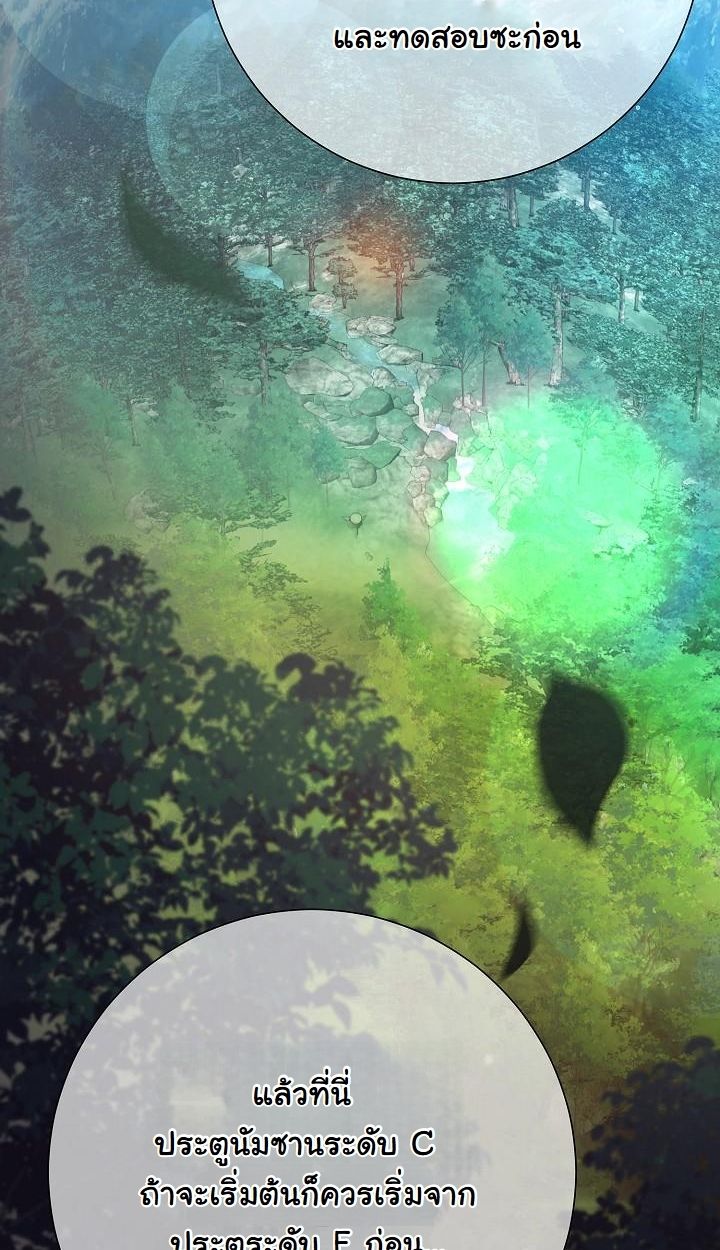 The Sword God from a Ruined World ตอนที่ 1 125