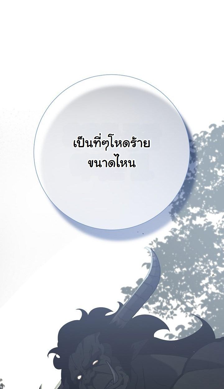 The Sword God from a Ruined World ตอนที่ 1 135