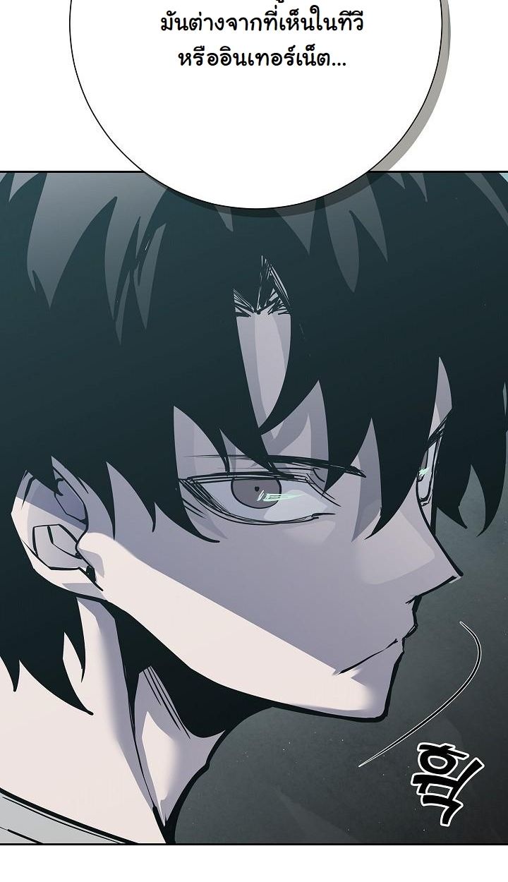 The Sword God from a Ruined World ตอนที่ 1 134