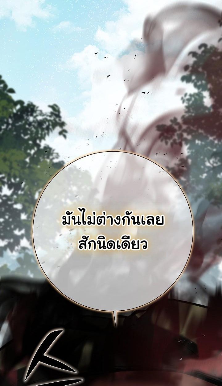 The Sword God from a Ruined World ตอนที่ 1 158