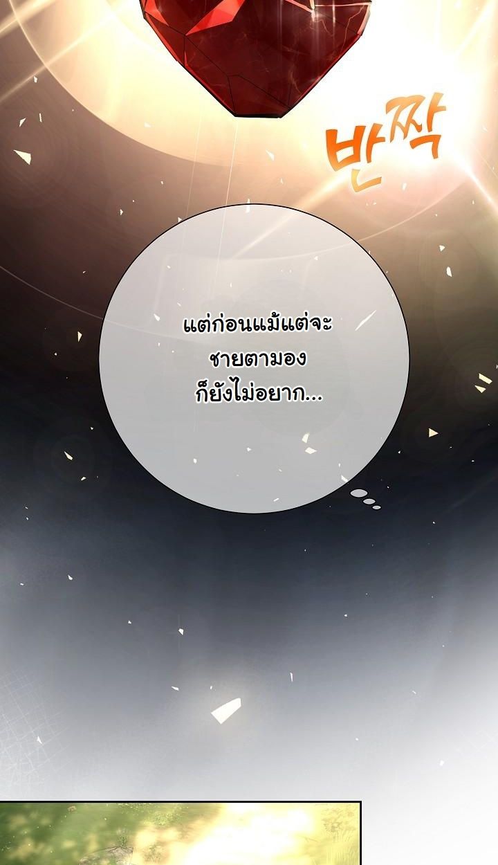The Sword God from a Ruined World ตอนที่ 2 15