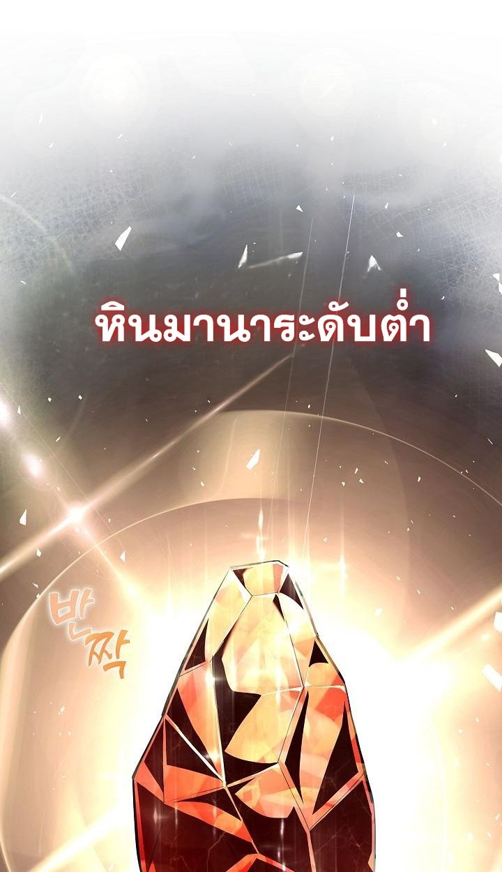 The Sword God from a Ruined World ตอนที่ 2 14