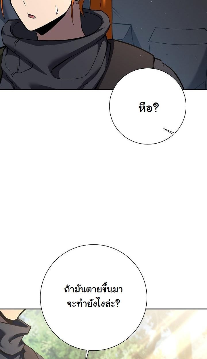 The Sword God from a Ruined World ตอนที่ 2 36