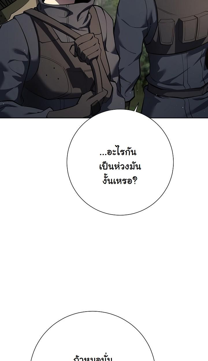 The Sword God from a Ruined World ตอนที่ 2 38