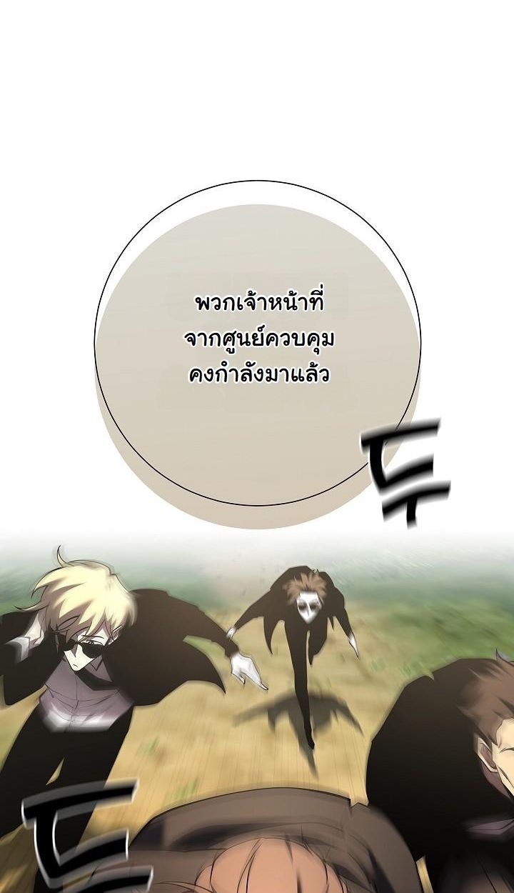 The Sword God from a Ruined World ตอนที่ 2 40